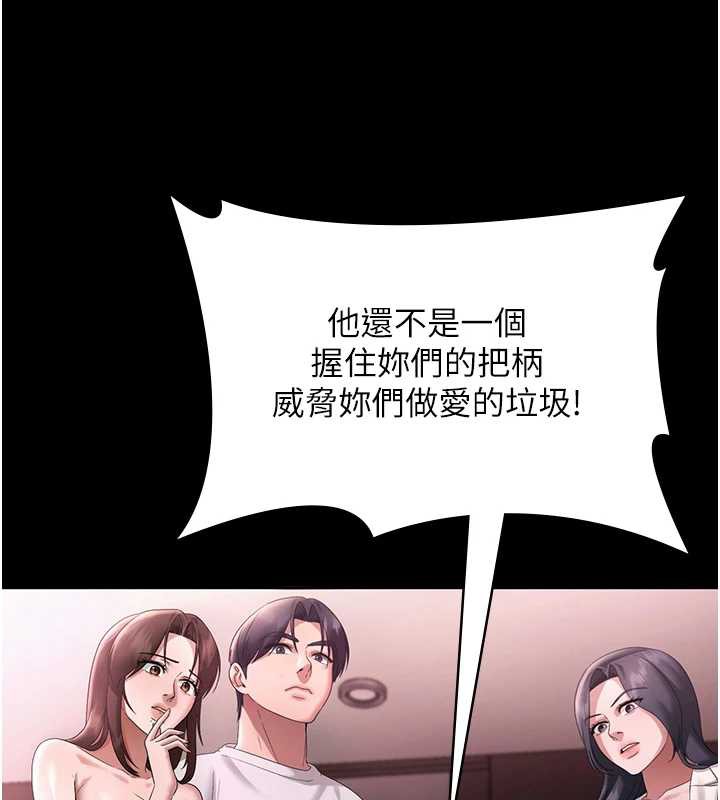 老闆娘的诱惑第75話-妳能成為更好的老婆