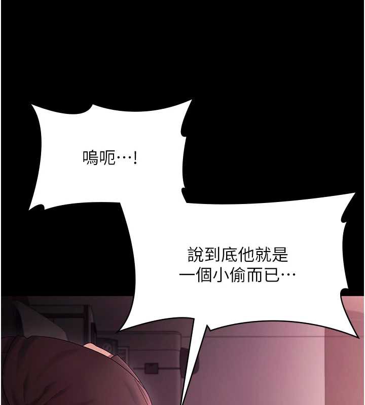 老闆娘的诱惑第75話-妳能成為更好的老婆