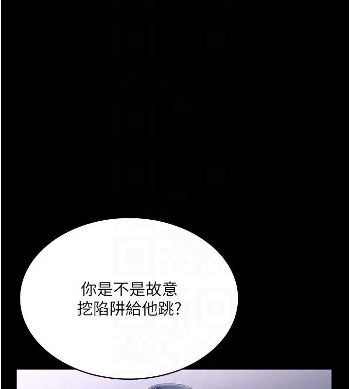 老闆娘的诱惑第75話-妳能成為更好的老婆