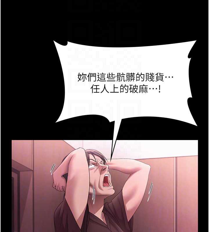 老闆娘的诱惑第75話-妳能成為更好的老婆