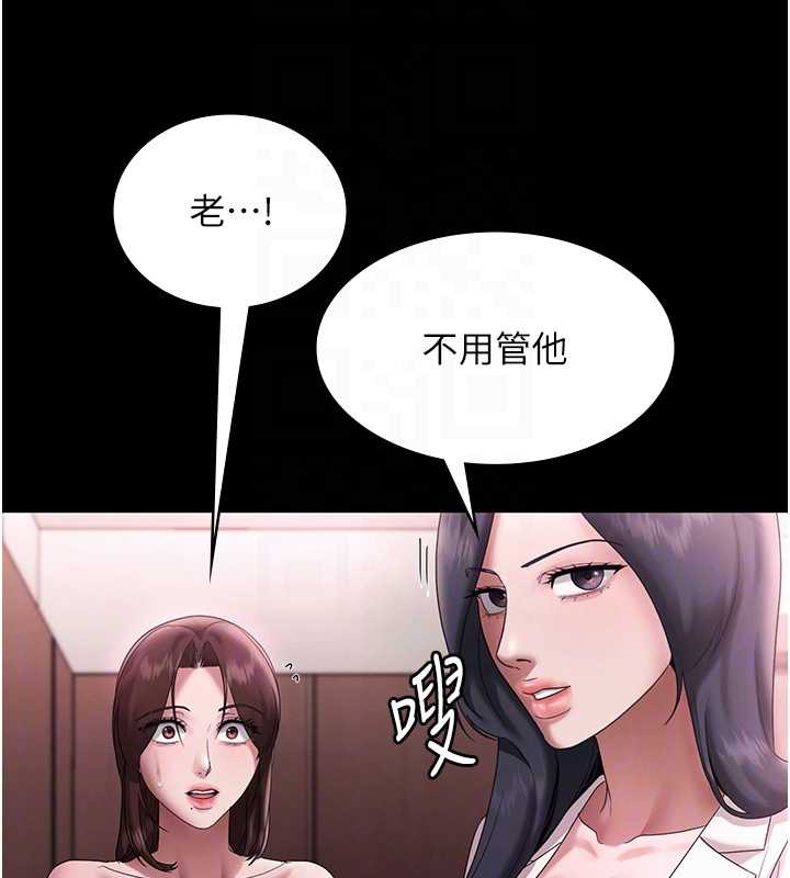 老闆娘的诱惑第75話-妳能成為更好的老婆