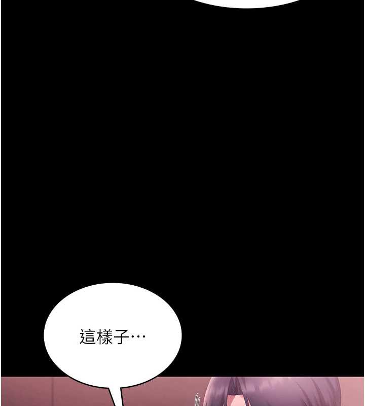 老闆娘的诱惑第75話-妳能成為更好的老婆