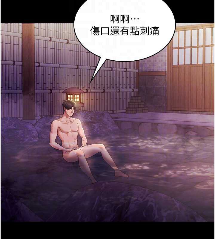 老闆娘的誘惑第75話-妳能成為更好的老婆