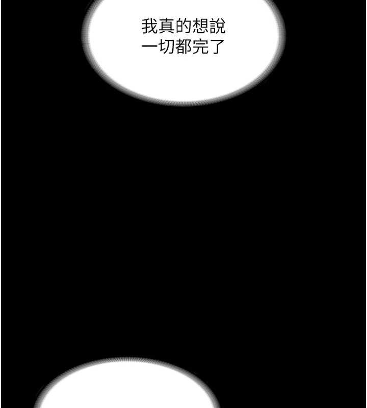 老闆娘的誘惑第75話-妳能成為更好的老婆