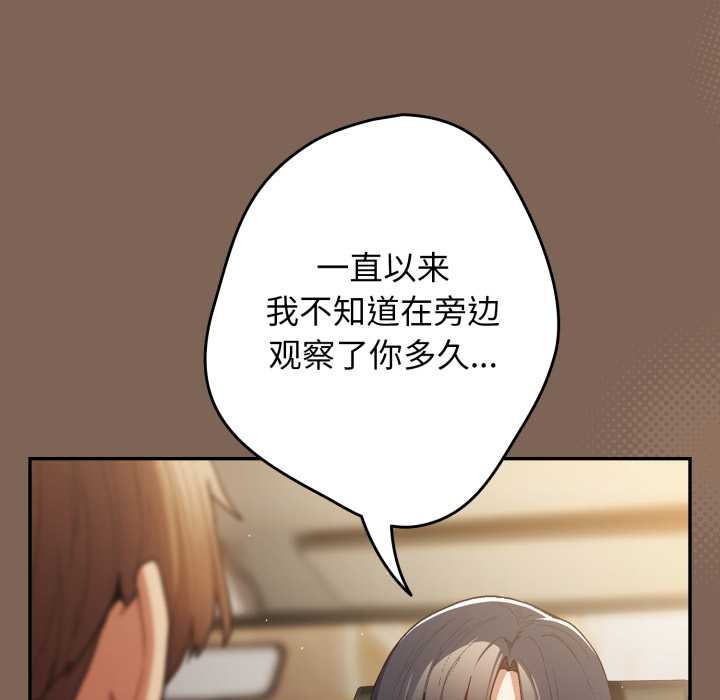 游戏规则我来定第121話