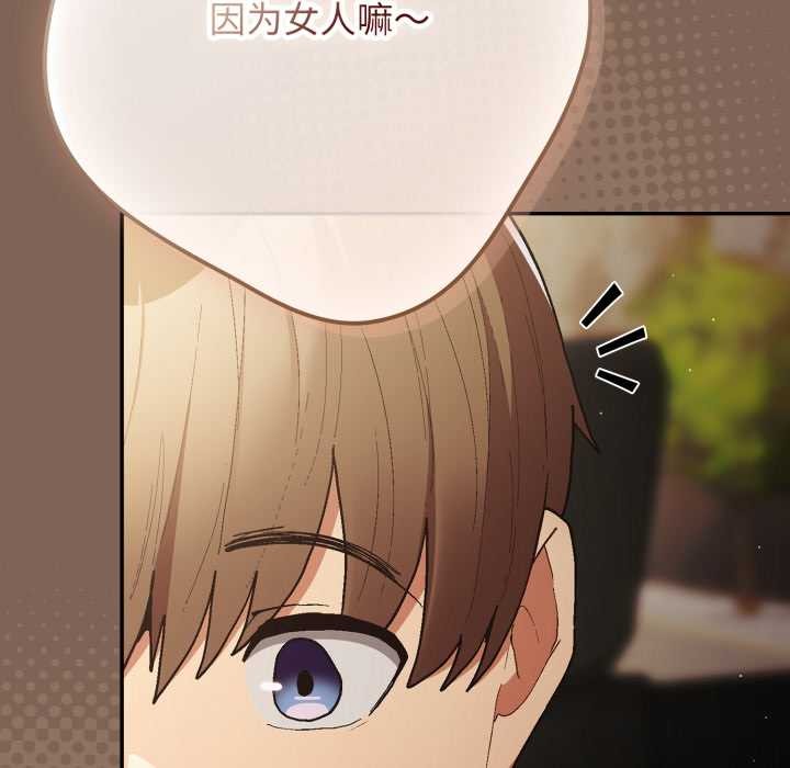 游戏规则我来定第121話