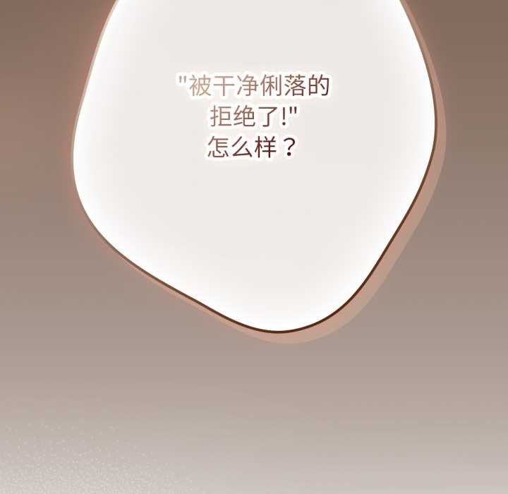 游戏规则我来定第121話