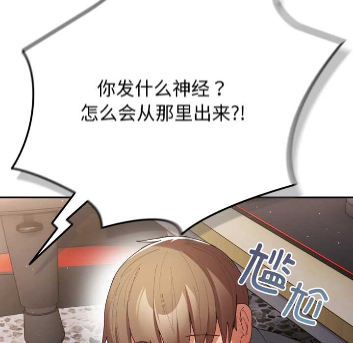 游戏规则我来定第121話