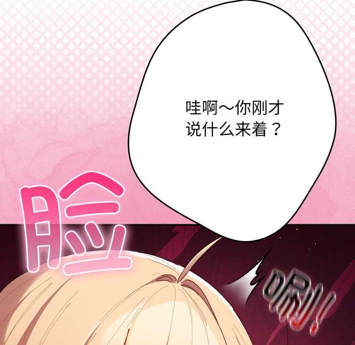 遊戲規則我來定第121話