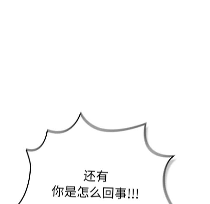 游戏规则我来定第121話