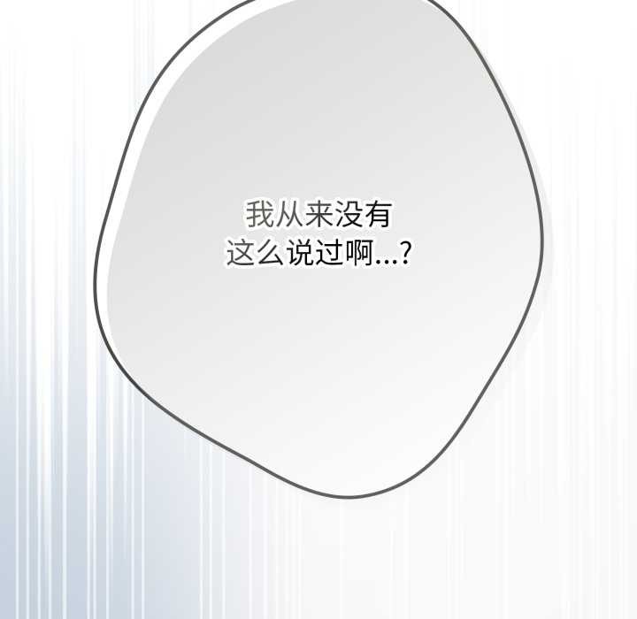 遊戲規則我來定第121話