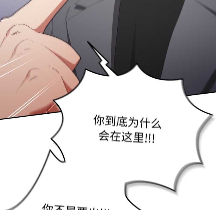 游戏规则我来定第121話