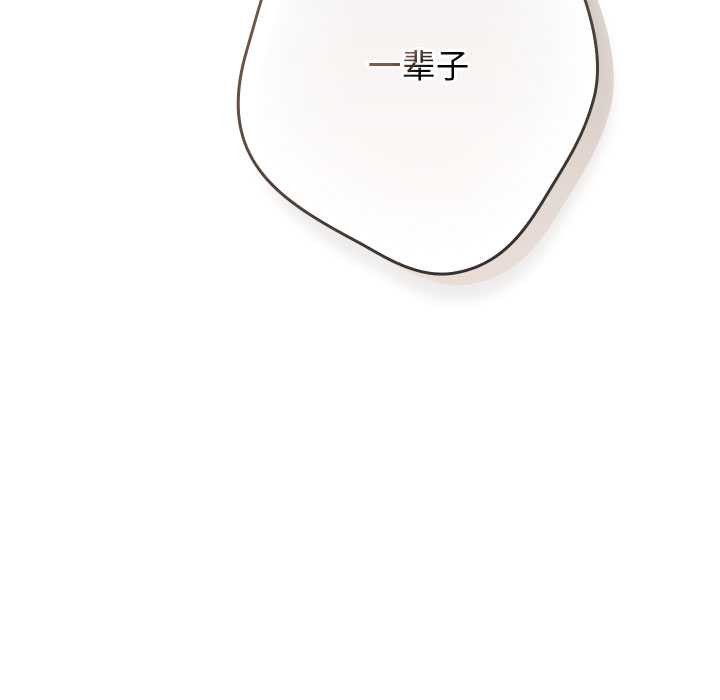 遊戲規則我來定第121話