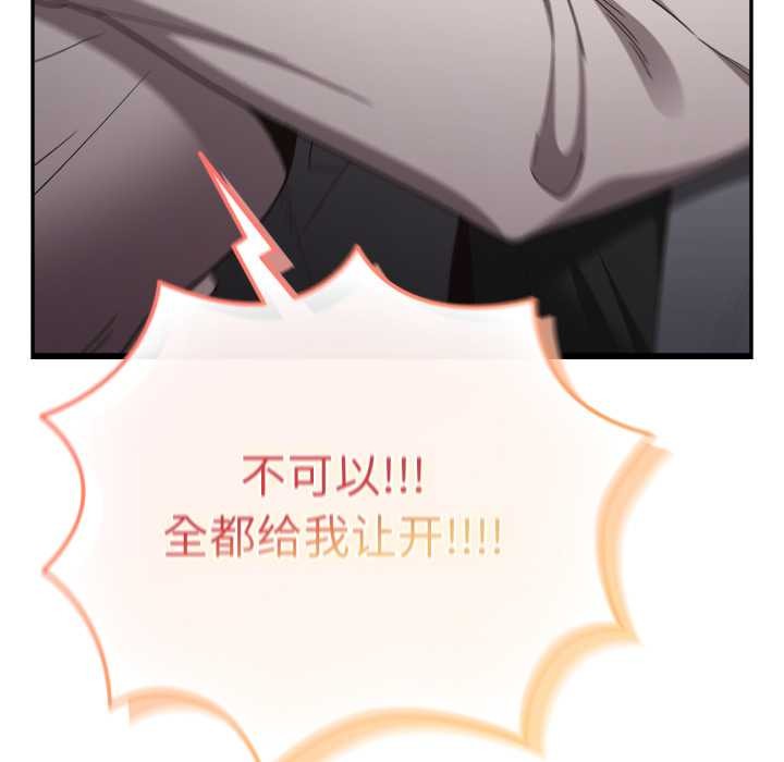 遊戲規則我來定第121話