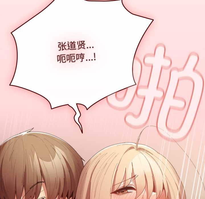 游戏规则我来定第121話