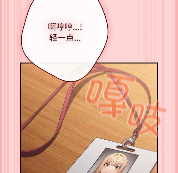 游戏规则我来定第121話