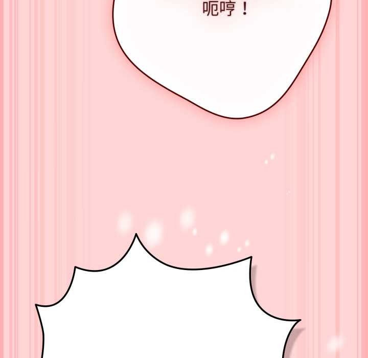 遊戲規則我來定第121話