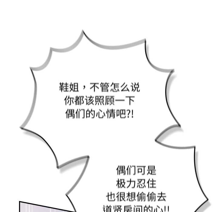 游戏规则我来定第121話