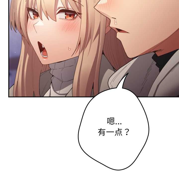 游戏规则我来定第121話