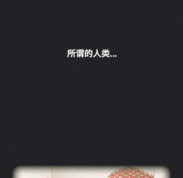 遊戲規則我來定第121話