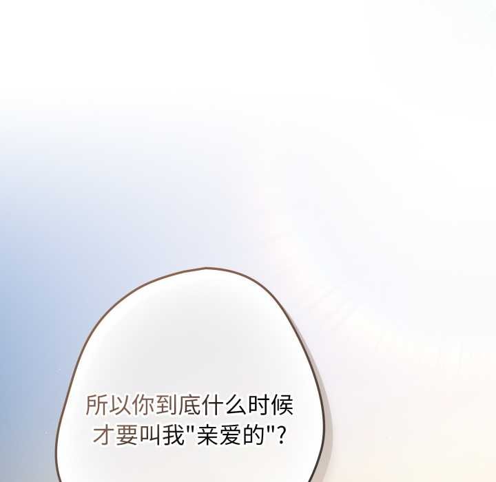 游戏规则我来定第121話