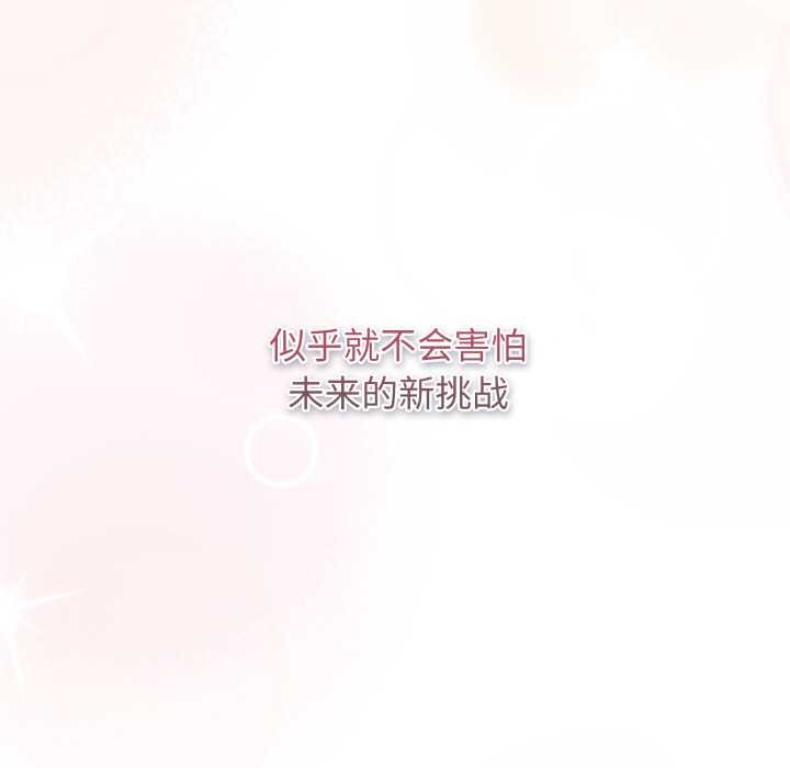 遊戲規則我來定第121話