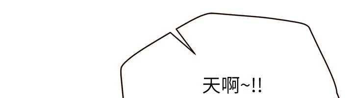 BeautifulDays第54話-一直很興奮的女大生寶薇