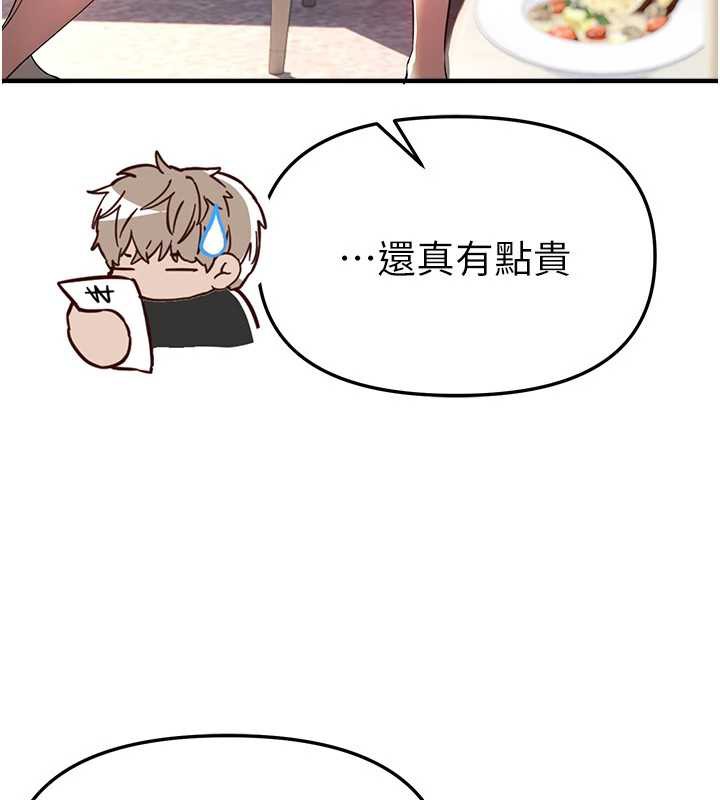 BeautifulDays第54話-一直很興奮的女大生寶薇