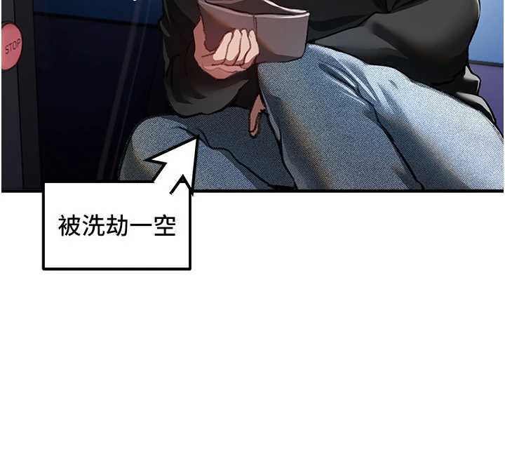 BeautifulDays第54話-一直很興奮的女大生寶薇