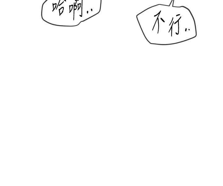 BeautifulDays第54話-一直很興奮的女大生寶薇