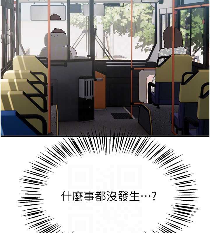 BeautifulDays第54話-一直很興奮的女大生寶薇