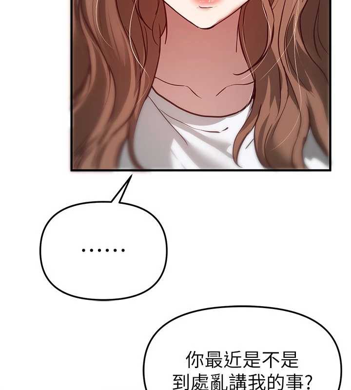 BeautifulDays第54話-一直很興奮的女大生寶薇