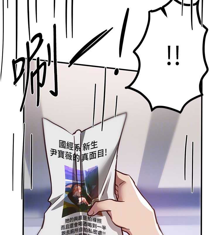 BeautifulDays第54話-一直很興奮的女大生寶薇