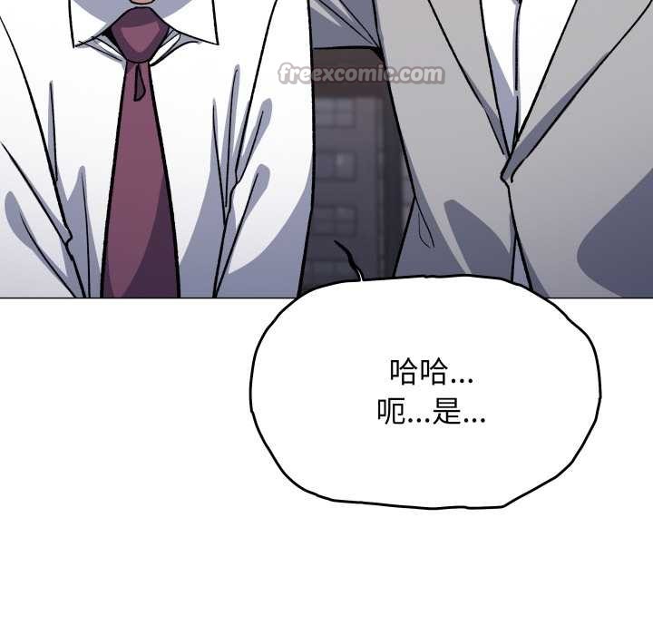 缺德邻居难相处第54話