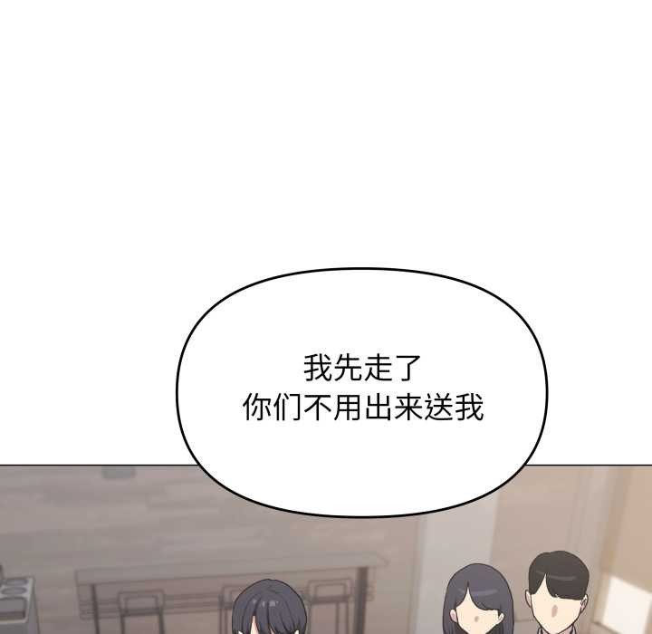 缺德邻居难相处第54話