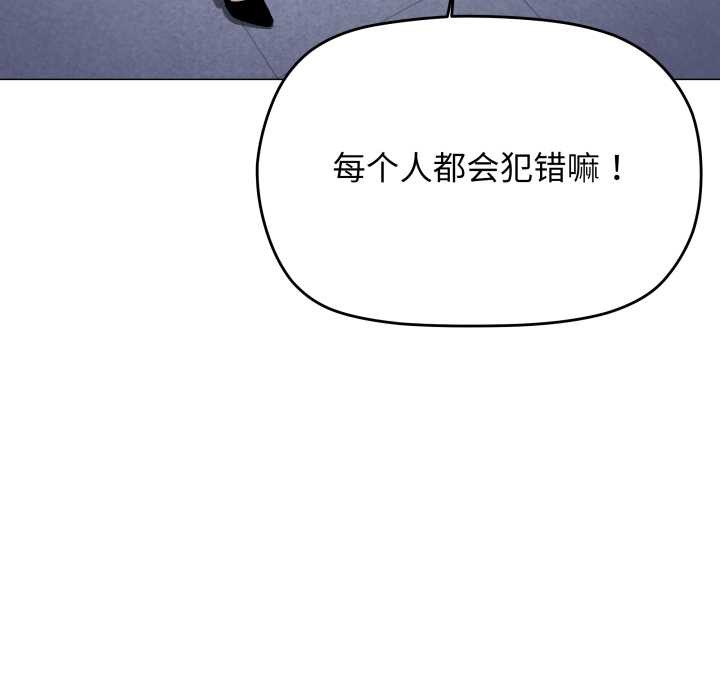 缺德邻居难相处第54話