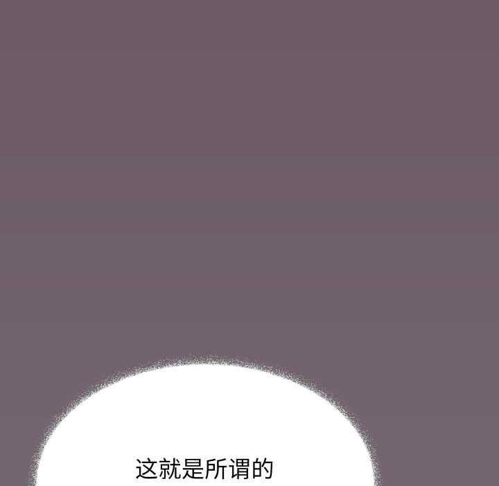 缺德邻居难相处第54話