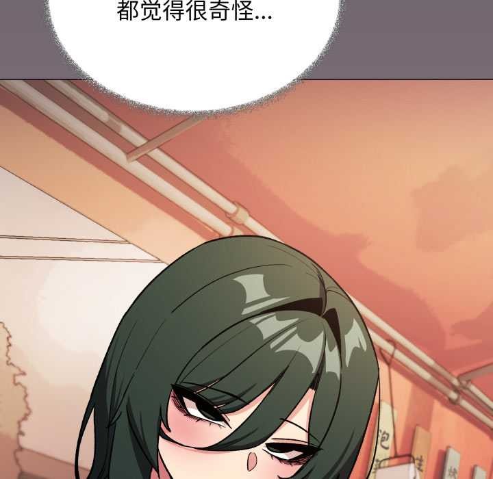 缺德邻居难相处第54話