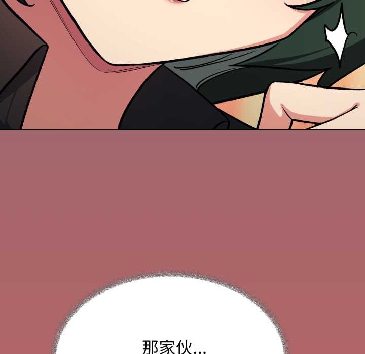 缺德邻居难相处第54話