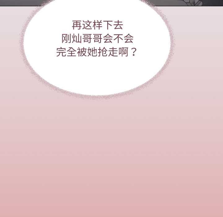 缺德邻居难相处第54話