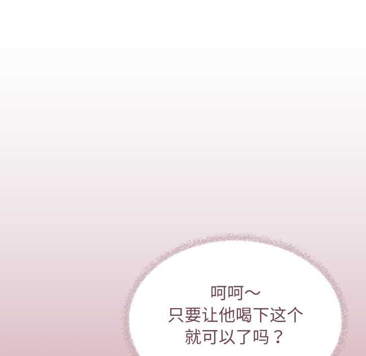 缺德邻居难相处第54話