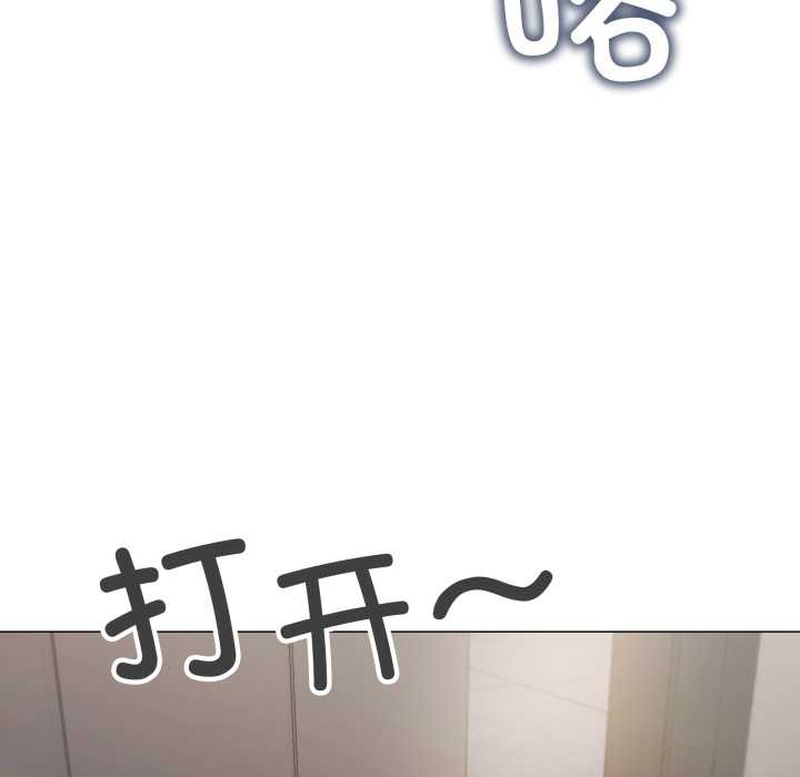 缺德邻居难相处第54話