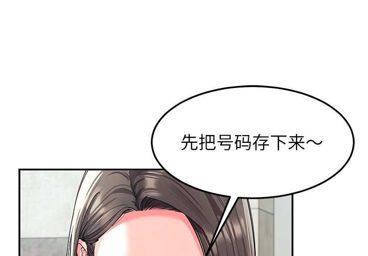 后宫之王第55話