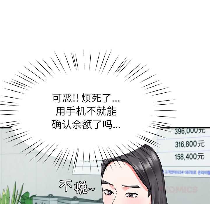 后宫之王第55話