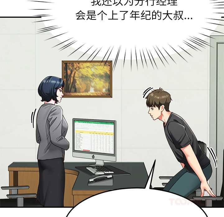 后宫之王第55話