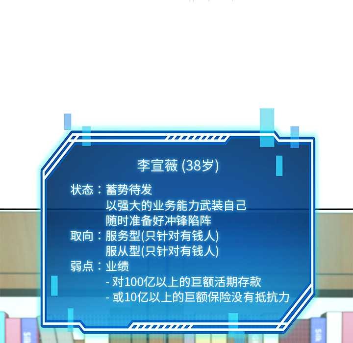 后宫之王第55話