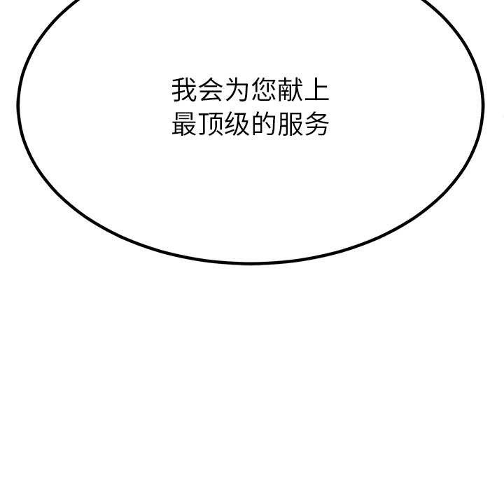 后宫之王第55話