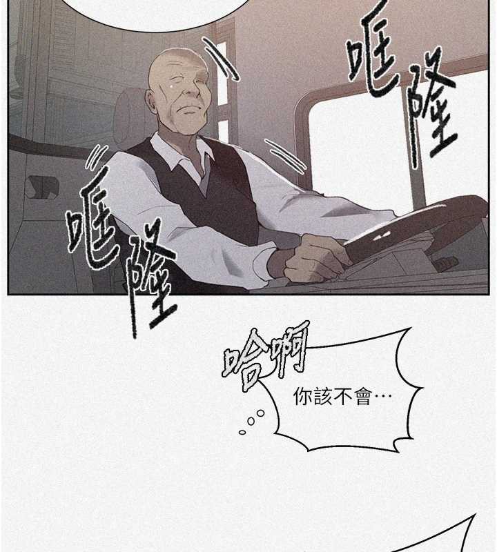 秘密教學第286話-被公車侵犯?!