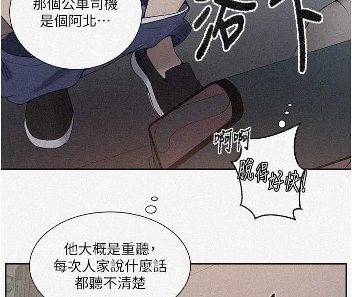 秘密教学第286話-被公車侵犯?!