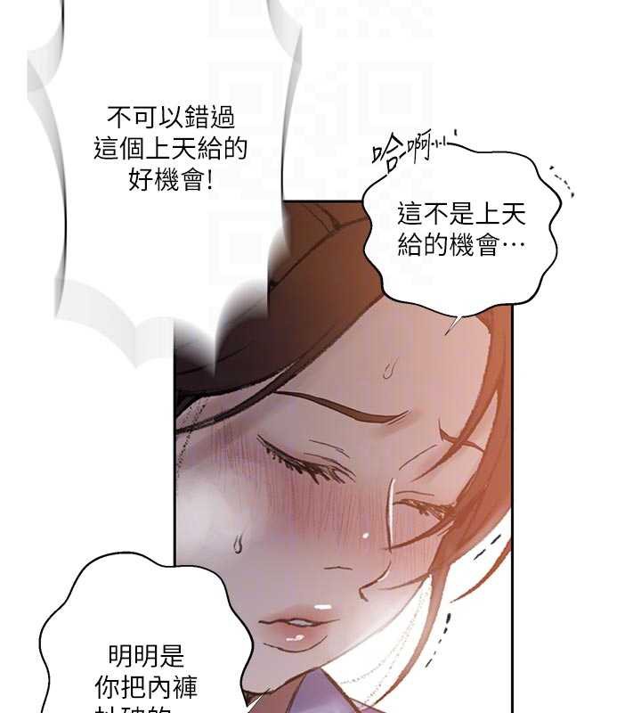 秘密教学第286話-被公車侵犯?!